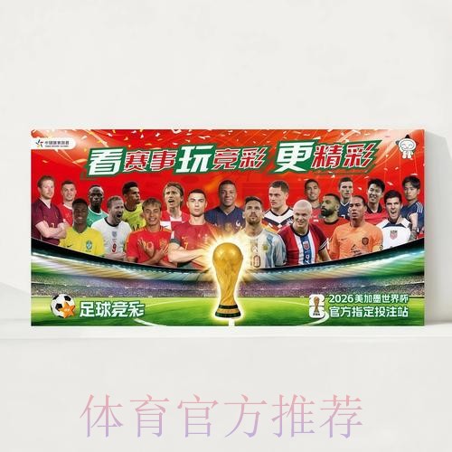 2026世界杯赛程今日全程直播实时查看