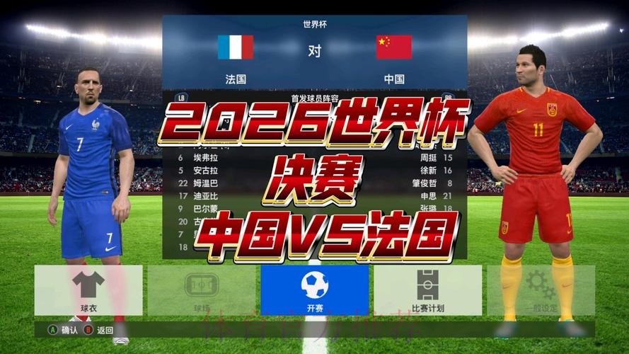 2026世界杯直播完整版高清直播实时查看 2026世界杯直播完整版高清直播实时查看